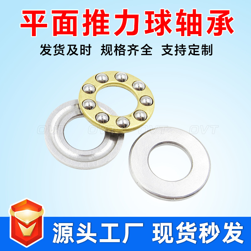 Push ball bearings F7-13 F7-15 F7-17 F8-14 F8-15 F8-16 F8-19 F8-22 M