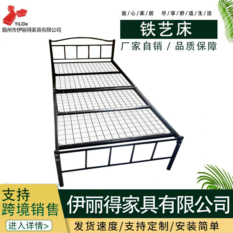 Cross-border single-bed iron rental house, single-floor iron-bed factory, ready to fold hard-board bed