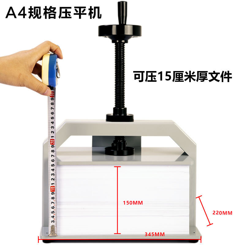 装订机纸张压平机小型手动A4铁壳A5会计凭证票据纸币资料压纸机