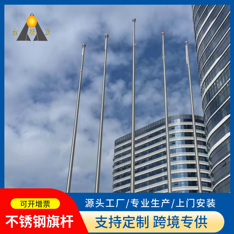 The factory supplies 9m12m of electric power to shake the flag pole 15m, the school flag pole 20m.