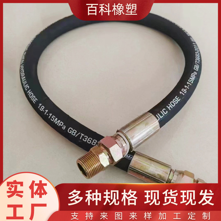 Coal mine high-pressure steel wire entangled around the ducts industry's hydraulic pipeline farm machinery transmitting water emulsion rubber tubes