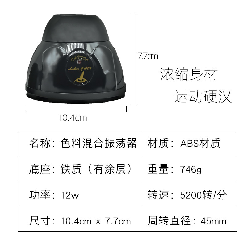 加重鐵芯底座色料攪拌器紋繡顏料電動攪拌機器防沉澱色料搖勻儀器