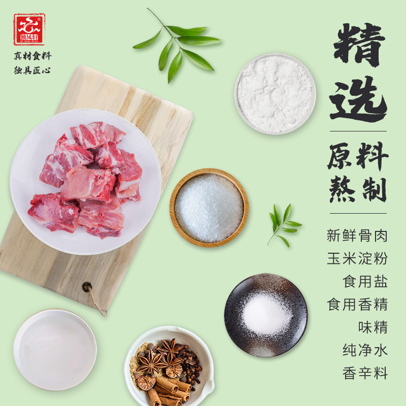 The only fragrance is the fragrance of chicken and pork.