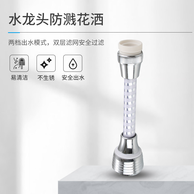 跨境現貨廚房延伸器增壓花灑防濺PVC白絲長款兩檔過濾防濺水龍頭