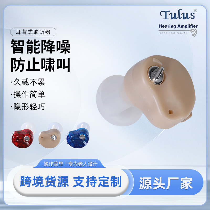 New foreign trade cross-border XB-501 sound amplifier old-age hearing aid button battery hearing aid