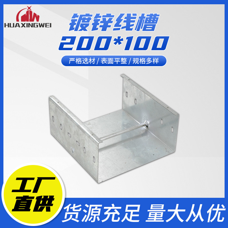 Wireless steel-plating zinc liner, wholesale metal liner 200x100 fire tank bridge case wiring material