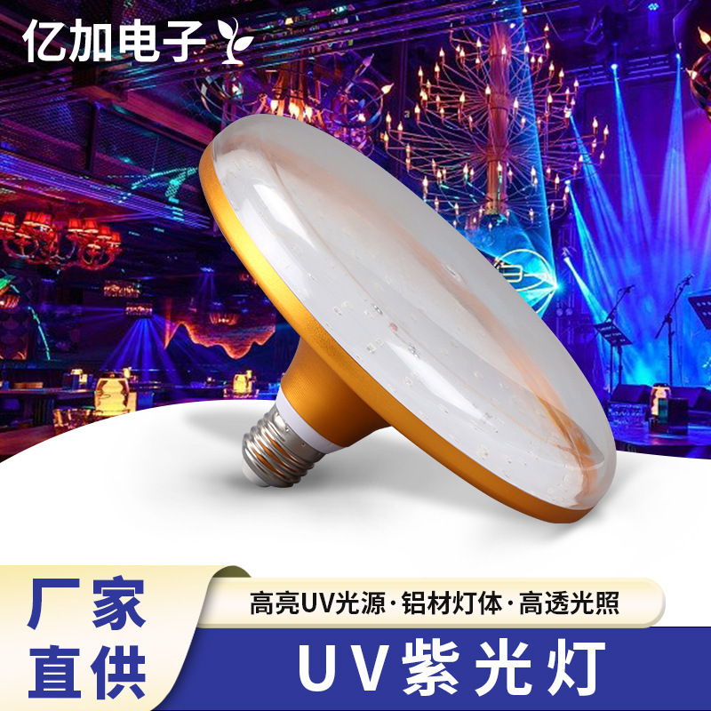 UV紫光灯投光灯荧光灯舞台表演氛围灯跨境现货厂家货源UV固化灯