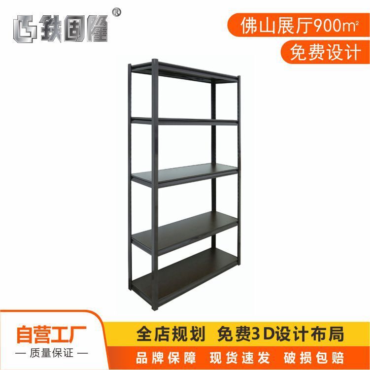 The storage shelf, the supermarket medium metal shelf display, the workshop warehouse, multiple layers of free-riding shelf.