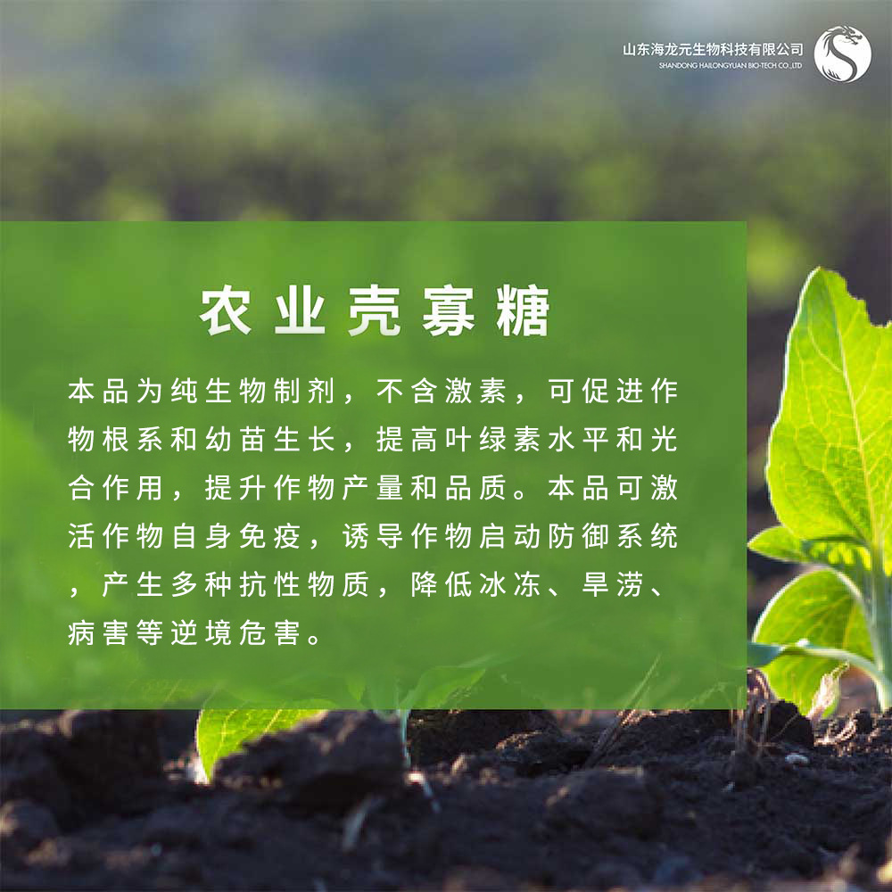 The real plant's agricultural oligopoly, low-humpera, vegetable and fruit growth regulation root 1kg