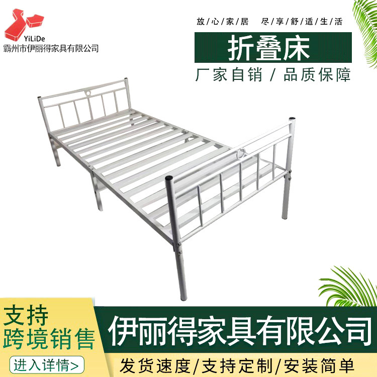 Customization of a new bed folder, a single-bed office, a short-duration room, home-to-home iron bed