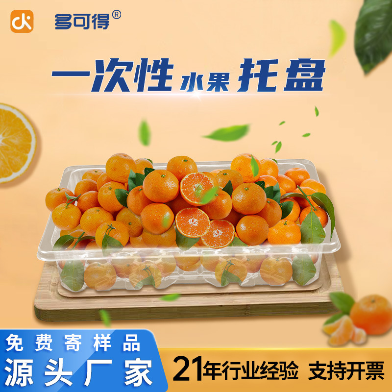 One-time fruit box, orange strawberries, transparent, box-packed, fruit-cutting plastic box, vegetable tray