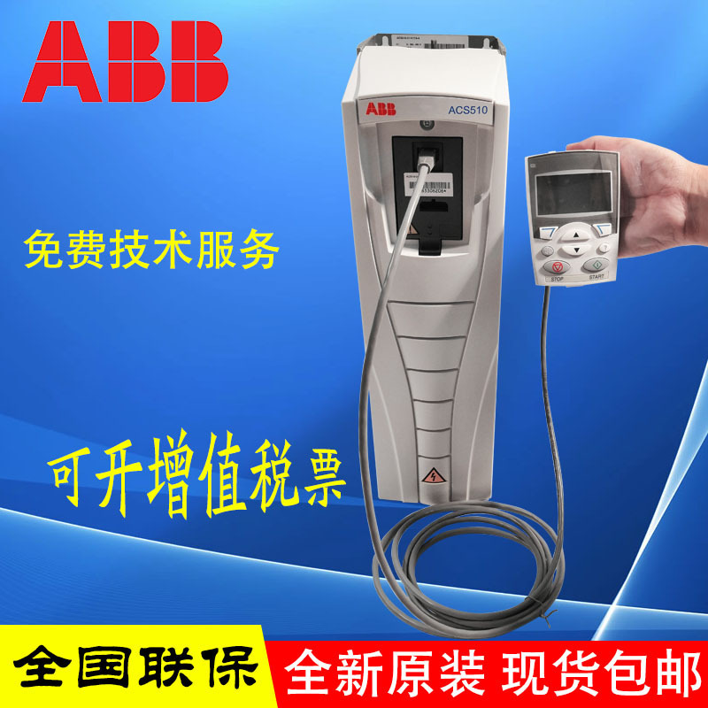 ABB变频器 ACS510-01-038A-4水泵380V18.5kw风机现货包邮ABB正品