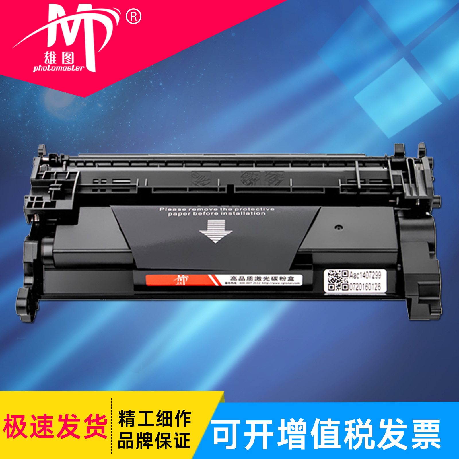 Hình tượng nam áp dụng cho Hewlett-Packard CF277A Tọa độ M305d M405dn/dw M329dw M429dw M429fdn