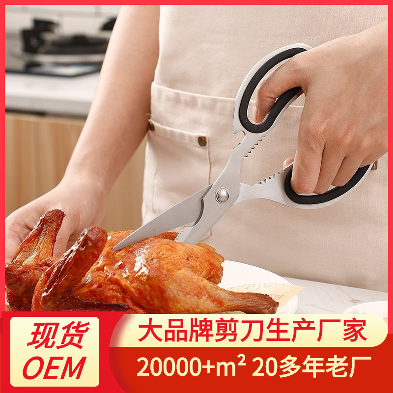 Wah Hong Kitchen Scissors 스테인레스 스틸 주방 스팀 크림 크림 크림 크림 크림 크림 크림 크림 크림 크림 크림빵과 호두 닭 뼈