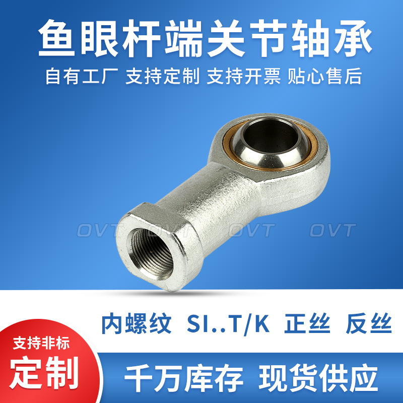 Fish eye bearings SI5 SI6 SI8 SI10 12 14 16 18 20 22 T/K pole end bearings