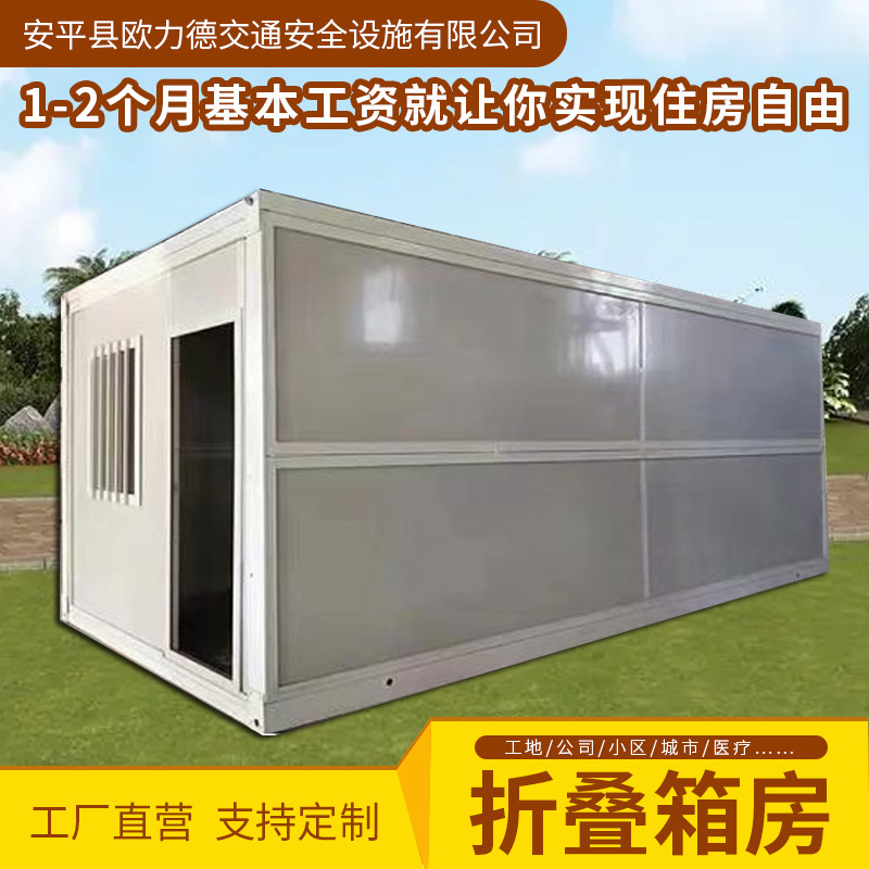 工地厂区折叠箱房打包箱房 集装箱房折叠房彩钢房临建房活动板房