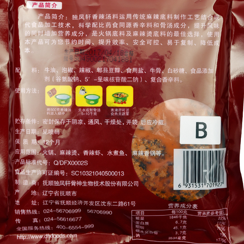 The only spicy spicy soup, AB, spicy spicy, spicy, spicy, spicy, spicy crawfish oil, 500g commercial.