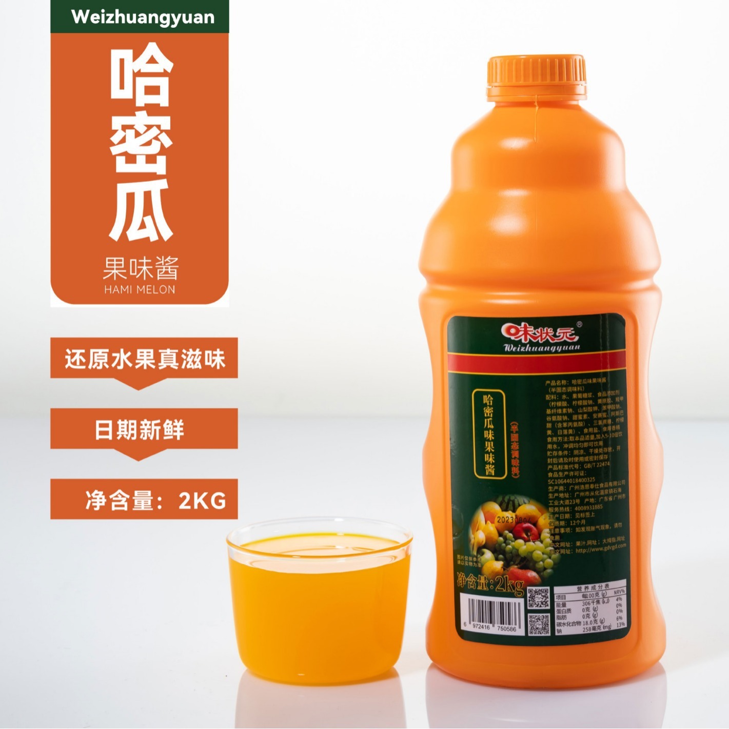 Taste melon-like, hot, condensed milk and tea store, commercial fruit and ice powdered pineapple orange.