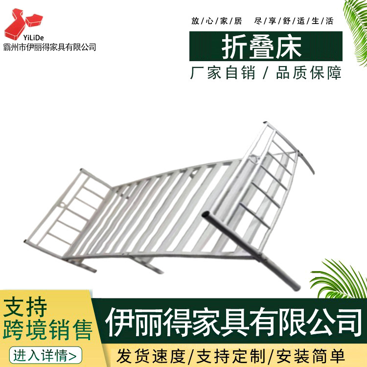 Customization of a new bed folder, a single-bed office, a short-duration room, home-to-home iron bed