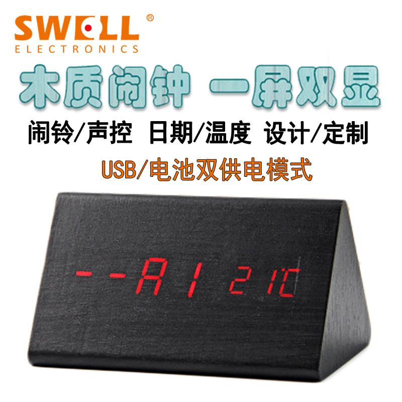 The new led log bell with the temperature of LED wood bells, silently controlled creative alarm bells.