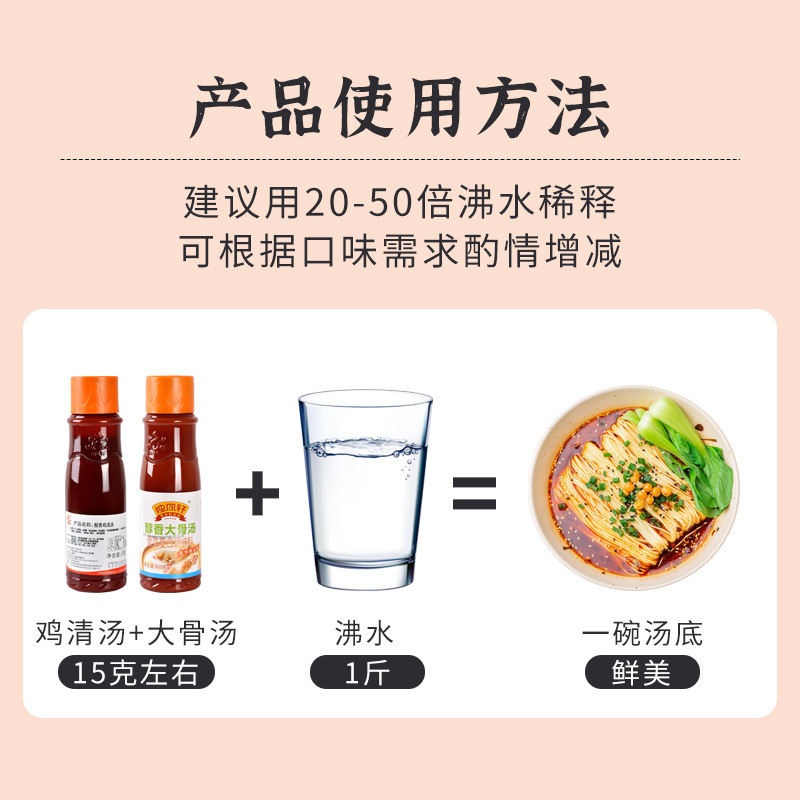 独凤轩醇香大骨汤加鸡清汤组合浓香高汤浓缩商用骨头汤底大骨浓汤