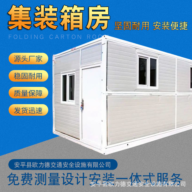 工地厂区折叠箱房打包箱房 集装箱房折叠房彩钢房临建房活动板房