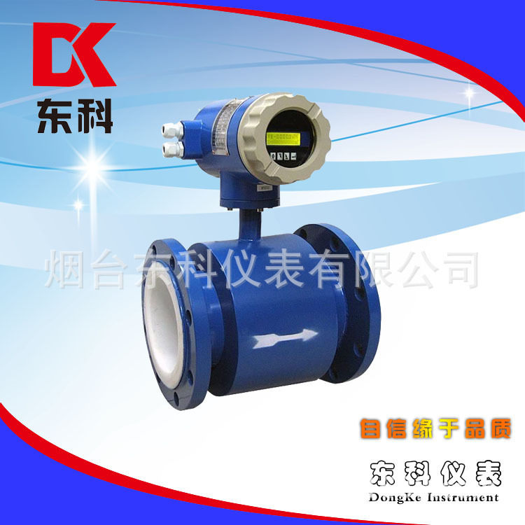 Large-calibre pipe flow meters, smart blast-proof electromagnetic flow meters.