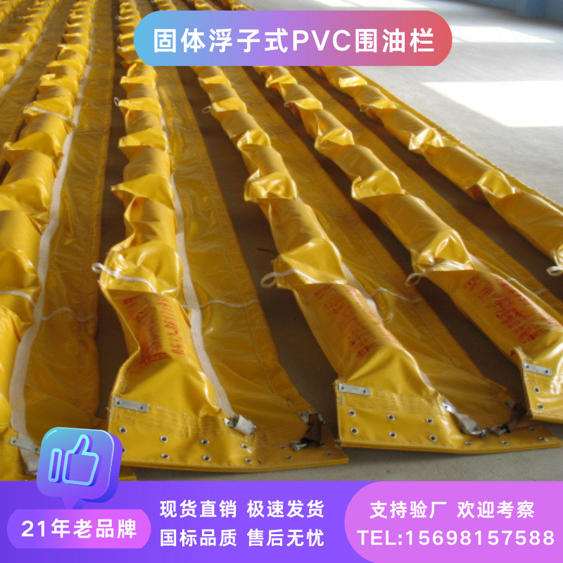 WGV600 Float PVC fence, WGV series fence, perimeter-control oil pollution, environmental emergency material