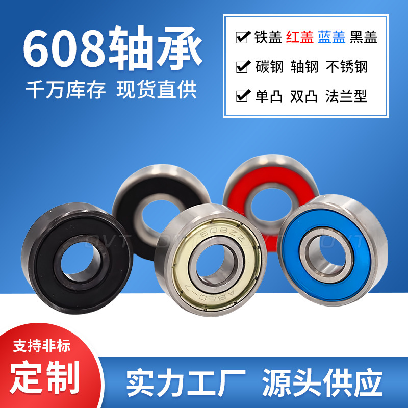 Axle bearings provide 608Z 608Z 608RS 8*22*7mm single-comb, double-comb, deep-knot bearing.