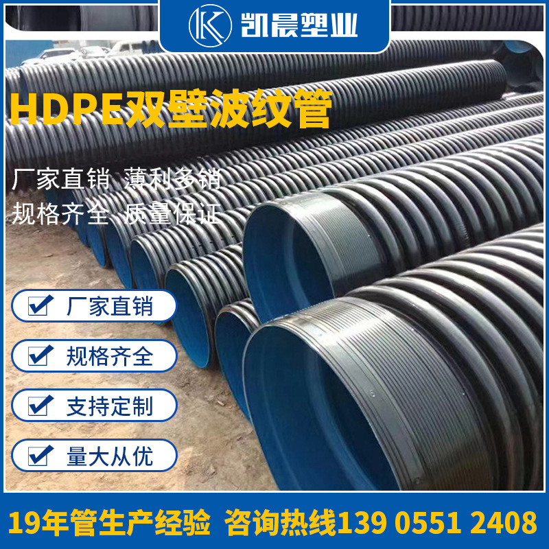 The HDPE double-walled steel tubing liner, home to the empty wall entanglement pip pipe, rounding the bellows with electrical drainage.