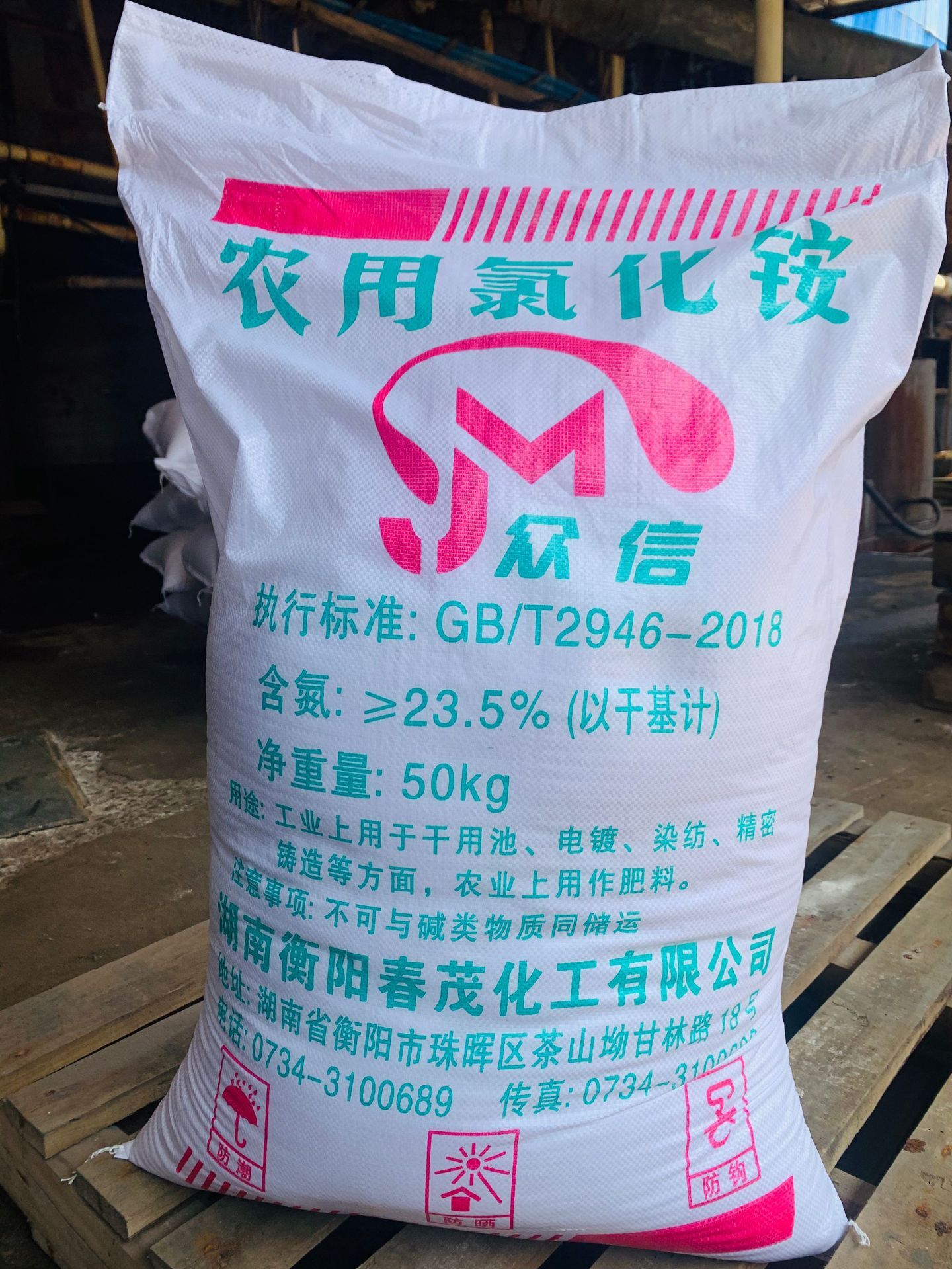 Nhà máy sản xuất thực phẩm Amoni cloinated 50 KG để nuôi dưỡng phân bón ở 23.5