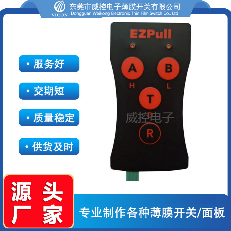 Professional production of various film switches, control panel PVC button switches, soft panel producers.