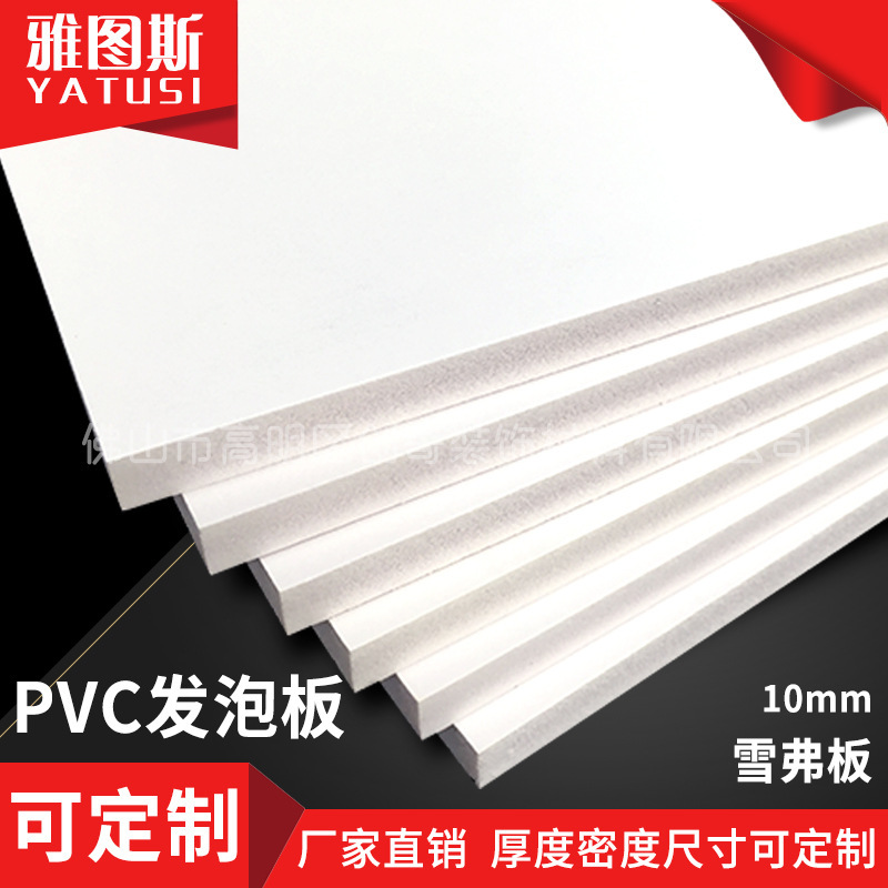 The factory distributes 10mmPVC free-flipboard, PVC architecture decorations, white Chevy sculptor.