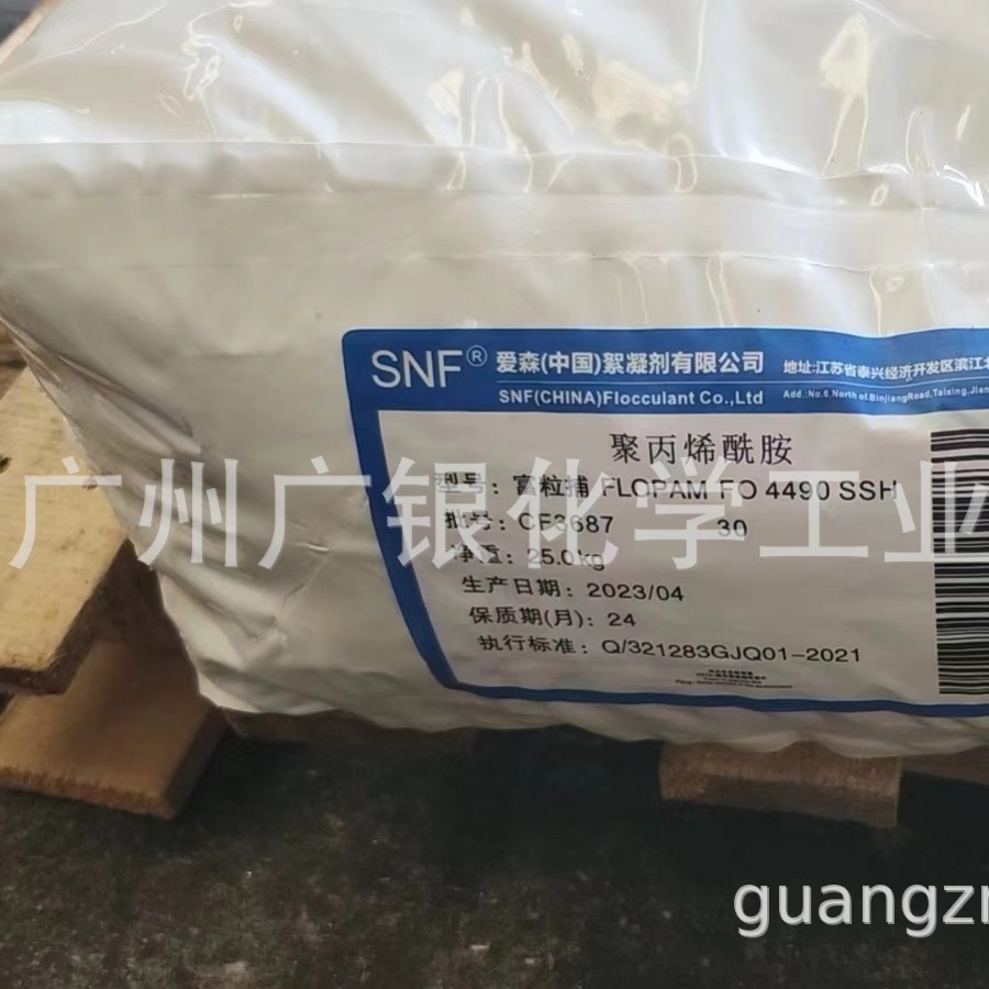 净水絮凝剂 污水处理药剂 爱森聚丙烯酰胺FO4490SSH