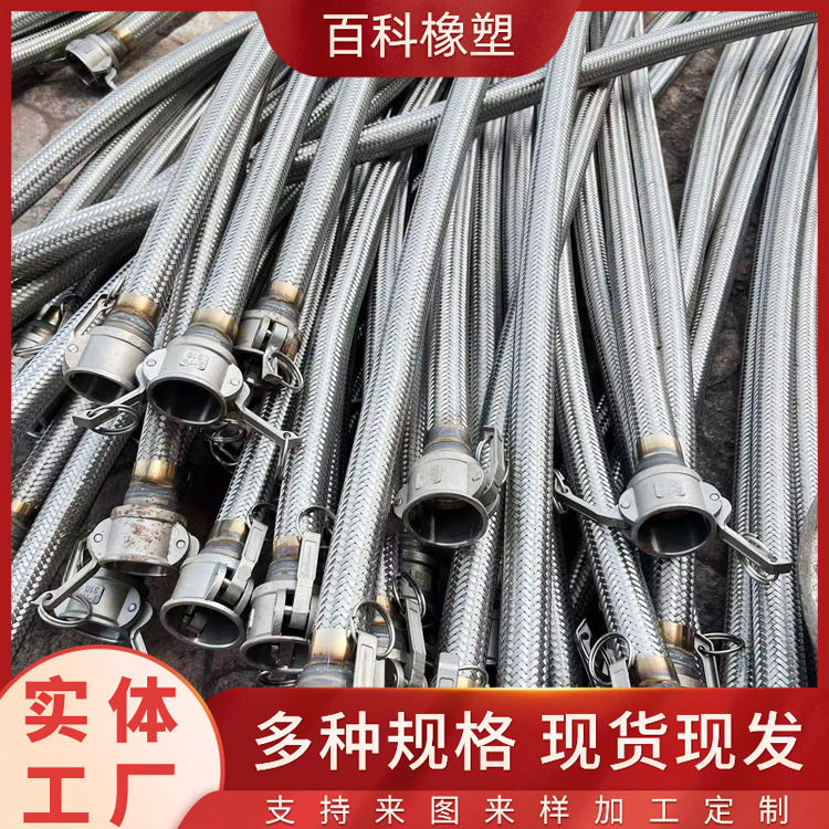 304 stainless steel vapour tetrafluoride hoses, large filamentally woven metal softly linked to threaded beads