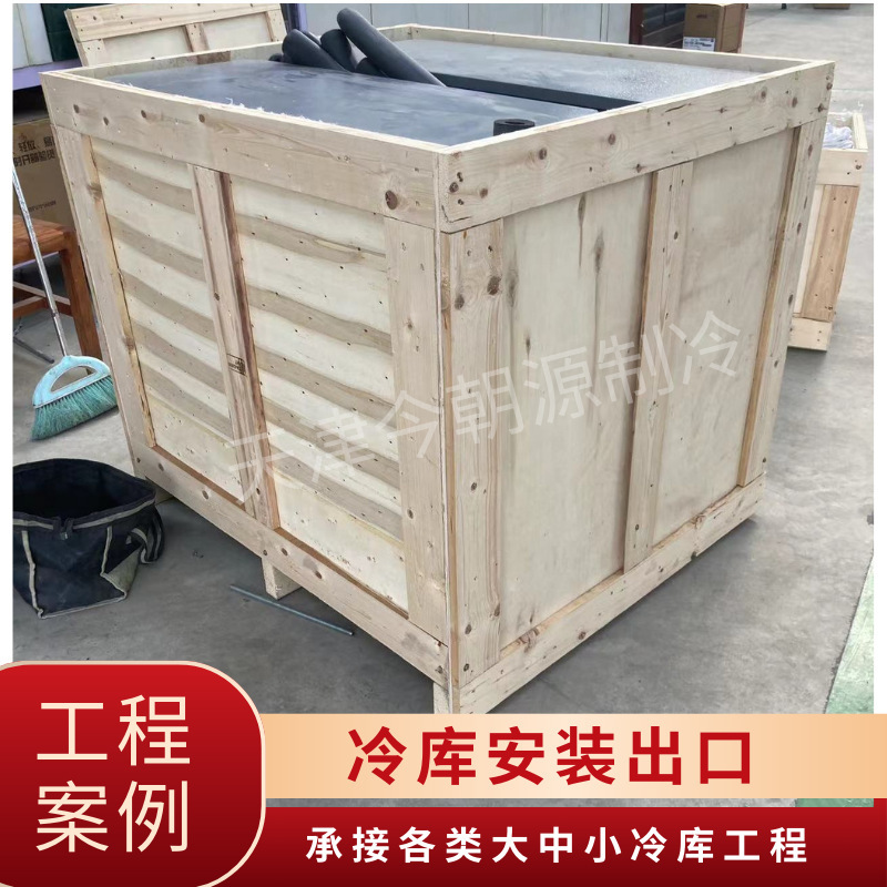 It's cooling in the source today, the export of extra-manufacturing small storehouses, the export of cold-storage equipment.