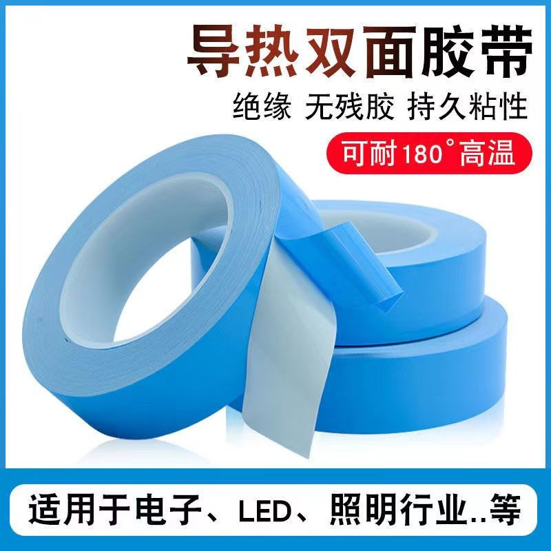 Wholesale, blue membrane-conductive double-sided glue, LED light plate distillation insulation with high temperature tape.