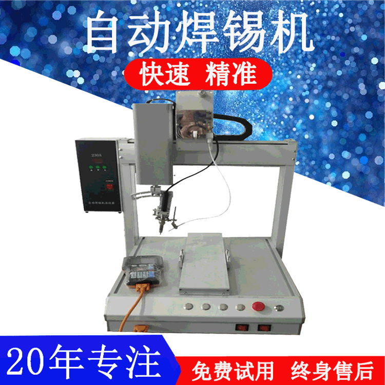 马达电机旋转定制全自动焊锡机 双工位定制pcb板自动焊锡机器人