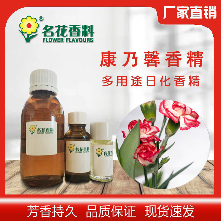 The factory supplies high-quality solar perfume, detergents, soap, mosquitoes, carnations, industry.