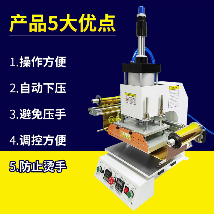 The WL-DD02 multi-purpose gold burner, the presser burns brand-marked shoe box paper, plastic wood burner wholesale.