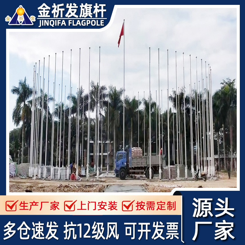 Fooshan's stainless steel outside flag pole plaza hotel, 18 metres thick, electric lift to flag pole wholesale.