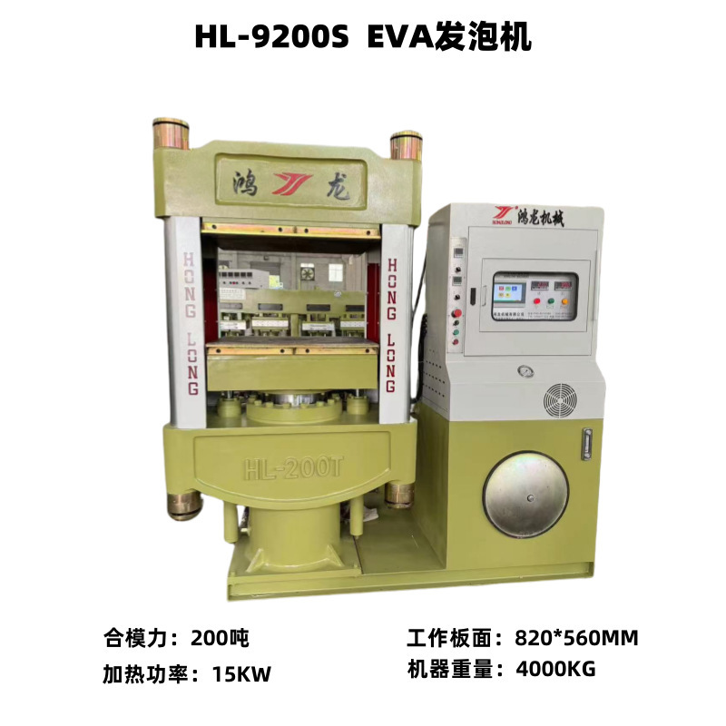 Một chiếc EVA màu, làm giày dép, tiếp nhiên liệu cho máy, giày vườn, giày hộp cùng một lúc.