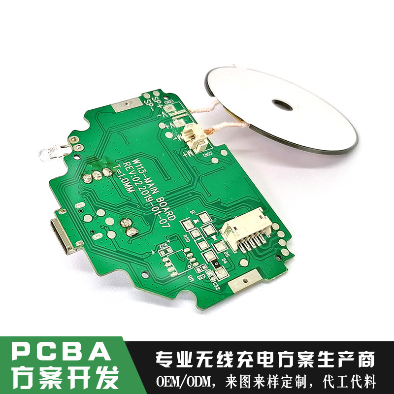 7.5W無線充控制板方案 PCBA無線充半成品成品整套自定義方案功能