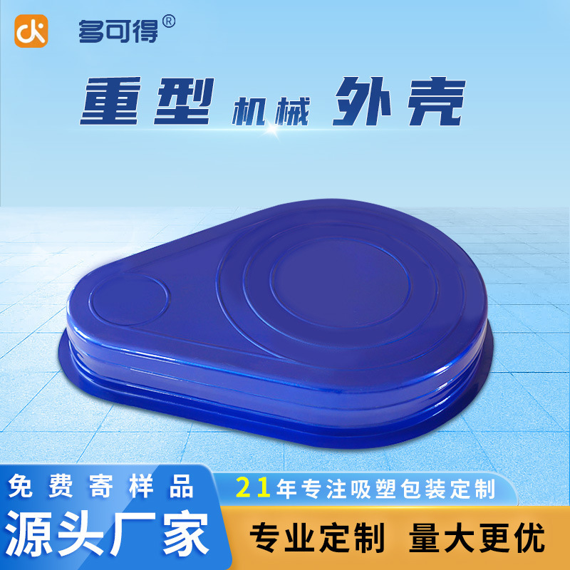 Heavy mechanical shell, thick ABS plastic packaging caps, large hardware spares plastic tray plant customised.