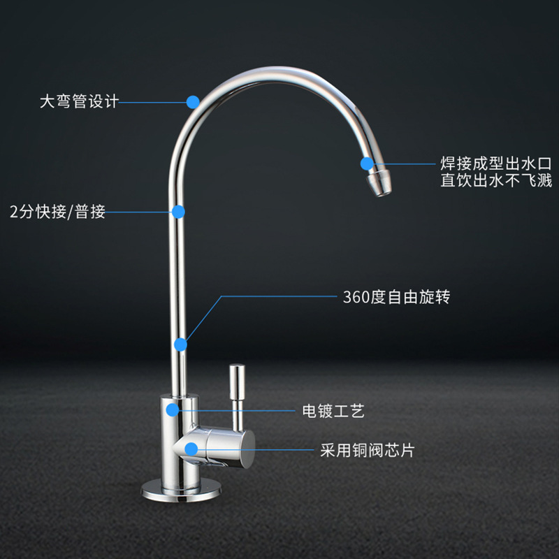 铜合金直饮净水龙头 家用厨房360度旋转简约洗涤净水龙头厂家直供