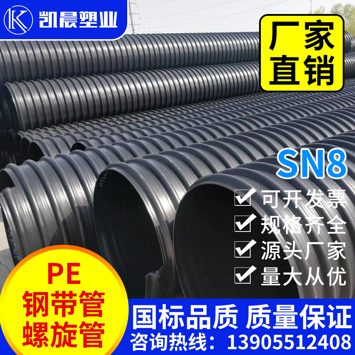 Anhui HDPE สองเท่าของโรงงานท่อเหล็ก โครงสร้างโลหะพลาสติกขนาดกลางฝาผนัง ติดพันรอบระฆังไฟฟ้า ส่งสัญญาณ SN8