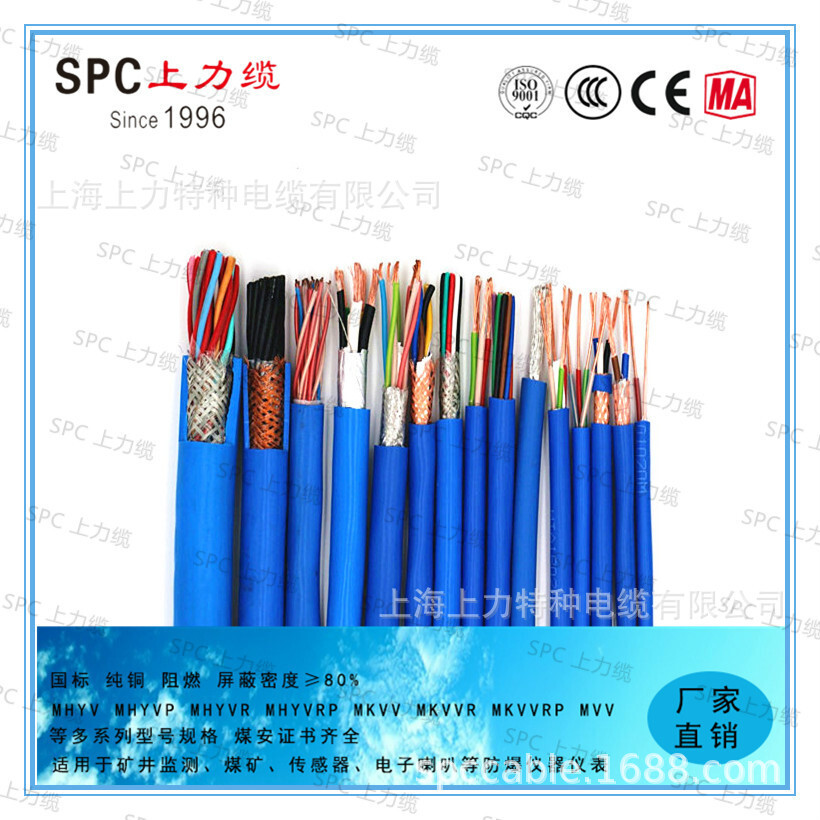 Fire-retarded communications cables, mineral sensor cables, mine telephone lines, MHYV, Shanghai factory.