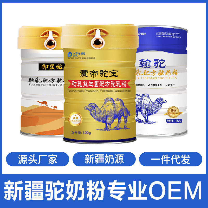 Bột sữa lạc đà cổ được phân phối giữa những người trẻ ở Xinjiang có công thức cho sữa.