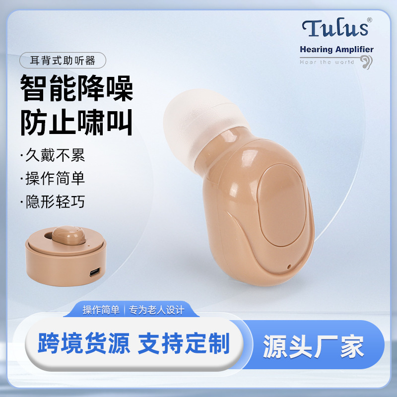 New foreign trade cross-border XB-502 sound amplifier Tulus charger silicone ear plugs