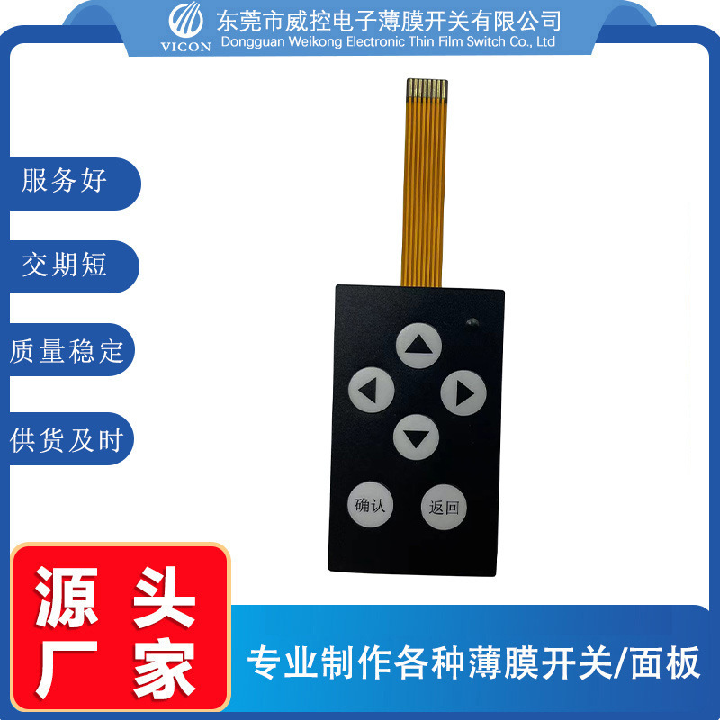 LED thin membrane switch fixes the line panel switch for the number control instrument device grinding sanded PET drum sheet film button